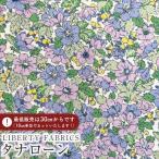 LIBERTY FABRICS Liberty принт Италия производства tana заем ткань <Dahlia Dream>( георгина * Dream )[ лиловый ]{2026SS Summer Melody}363J7510-26CU