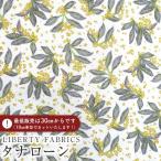 LIBERTY FABRICS リバティプリント イタリア製タナローン生地＜Porcelain Canopy＞(ポーセリン・キャノピー)【イエロー】《2026SS Ceramic Bloom》
