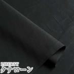 LIBERTYリバティプリント 国産無地タナローン生地<br>＜ジャスパーブラック＞C6070-JBK