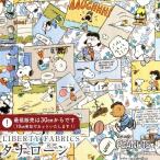 PEANUTS(TM) Snoopy × Liberty ткань s местного производства tana заем ткань <Comic Strip Cosmos>( комикс * полоса * Cosmos )[ желтый orange ]DC34865-J25C