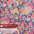 LIBERTY FABRICS リバティプリント 国産タナローン生地＜Elysian Neon＞(エリジアン・ネオン)【ピンクネオン×ピンク】DC35073G-J25A