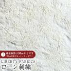 LIBERTY FABRICS Liberty принт 60 заем вышивка ткань <Small Sus>( маленький подвеска )[ белый земля ]LB-8500-1F