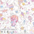 リトルツインスターズ×リバティファブリックス リバティプリント 国産つや消しラミネート＜Sky High Stars＞(スカイ・ハイ・スターズ)【ホワイト地/ピンク】