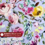 LIBERTY FABRICS Liberty принт местного производства матирующий ламинирование <Promenade>(p ром na-do)[ лаванда поле ]MATLAMI-DC31660-C