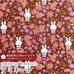 The Miffy Picture Book Collection by Liberty Miffy × Liberty принт местного производства матирующий ламинирование <Prairie Day>( Prairie *tei)[ бордо земля ]