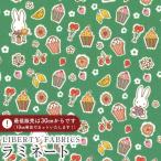 The Miffy Picture Book Collection by Liberty Miffy × Liberty принт местного производства матирующий ламинирование <A Sweet Birthday>(a* Suite * день рождения )