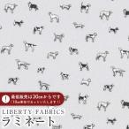 LIBERTY FABRICS Liberty принт местного производства матирующий ламинирование <Man's Best Friend>( man z* лучший * friend )[ серый ]MATLAMI1611110ZE