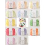 ハマナカ ポーム ベビーカラー全色コンプリートセット ニッタオル本1冊サービス付き「コットン糸で編む 洗える手編みのハンドタオル」