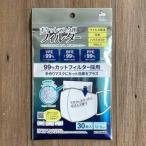 ポケットマスク用フィ