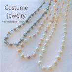 Yahoo! Yahoo!ショッピング(ヤフー ショッピング)ロングネックレス パール 淡水 120cm ホワイト マルチ グレー 真珠 長い 長め 女性 レディース フォーマル メール便 送料無料