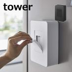 マグネット ウェットシートホルダー タワー tower ホワイト ブラック 5314 5315 磁石 山崎実業 YAMAZAKI  収納 ウエットティッシュ ウェットティッシュ