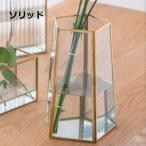 花瓶 フラワーベース フレームフラワーベース ソリッド ガラス ブラス 角型 ゴールド 22585 POSH LIVING ポッシュリビング ガラスアンティーク風 おしゃれ