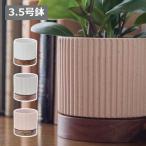 タイディポット S 植木鉢 鉢 ソーサー セット プランター フラワーポット ガーデニング 無骨 インダストリアル ガーデニング 園芸 おしゃれ ホワイト グレー