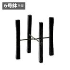 ポットスタンド フォールディングポットスタンド 6号鉢推奨 ブラック 黒色 41399 プランターボックス プランター プランタースタンド/フラワースタンド アイアン