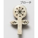 Yahoo! Yahoo!ショッピング(ヤフー ショッピング)ブローチ フラワー 花 はな BROOCH  FLOWER 植物 北欧 おしゃれ かわいい 水牛 ボーン（ポイント10倍）