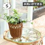 ユティル フラワーポット S φ10cmまでの鉢に対応 バスケット 水洗いができる クレエ ユティル Creer UTILE 92240017 バスケット かご カゴ おしゃれ