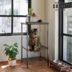 ハンモックテーブル ハイ GROOM グルーム 972310012 35×30高さ62.5cm POST GENERAL ポストジェネラル ペット ペットグッズ 猫用品 キャット 動物