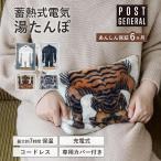 イエティ 湯たんぽカバー ホワイト ライトベージュ NOOKs ヌークス カバーのみの販売 防寒 湯たんぽ ゆたんぽ エコ湯タンポ お湯入れ 可愛い 保温カバー