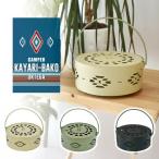 蚊取りポット 蚊遣り箱 オルテガ 蚊取線香収納ポット 蚊取線香スタンド 蚊取り線香 スタンド インテリア 雑貨 蚊取り線香入れ 蚊遣り 蚊やり器 蚊取り