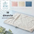  коврик для ванной примерно 40×50cm dimanche розовый серый ju голубой ( ванна коврик . вода высушенный ... модный пара .. коврик ковер фэн-шуй ) ( бесплатная доставка отметка 10 раз )