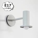 koti サークルエントランスライト グレー E17 LED対応 照明パーツ axcis アクシス Homestead ホームステッド　HS3196 E17 灯具 照明器具 おしゃれ(送料無料)