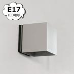 koti キューブエントランスライト グレー E17 LED対応 照明パーツ axcis アクシス Homestead ホームステッド　HS3226 E17 灯具 照明器具 おしゃれ (送料無料)