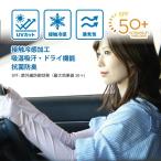  ультрафиолетовые лучи меры UV cut контакт охлаждающий ( прохладный UV гетры для рук )... пот dry функция антибактериальный дезодорация выгоревший на солнце участок меры садоводство садоводство сельскохозяйственные работы стирка было использовано высушенный уличный 