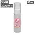  сквален 30ml.... становится хочет сквален масло сквален 99.7% массаж масло уход за кожей масло без добавок увлажнитель лицо корпус все тело использование возможно ( бесплатная доставка )
