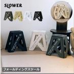  складной табурет course 39×32.5× высота 39.5cm FOLDING STOOL Course бежевый черный белый черный складной 1 подножка s1STEPS стремянка 