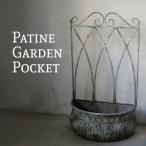 パティーヌ・ガーデンポケット プランターボックス プランター プランタースタンド/フラワースタンド アイアン製 デザイン 園芸ラック (送料無料 ポイント10倍)