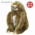 ショッピングティッシュペーパー ティッシュケース ナマケモノ なまけもの 動物 アニマル SF-3521 ボックスティッシュケース ティッシュペーパーホルダー ティッシュケース 送料無料