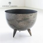 レッグスワイドカップ アンティーク風 コベントガーデン COVENT GARDEN QZ-20 フラワーポット 花 鉢 観葉植物 ガーデン雑貨 ナチュラルガーデン