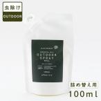  репеллент спрей уличный природа .. компонент 100% заправка заполняющий 100ml эфирное масло ..... уличный спрей инсектицид уличный bo дисплей 