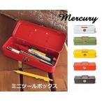 mercury Mercury жестяная пластина Mini ящик для инструментов жестяная пластина ящик для инструментов ящик для инструментов ящик для инструментов пенал канцелярские товары box бардачок ( отметка 10 раз )