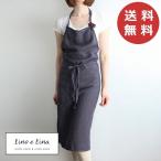 フルエプロン マノン チャコールグレー A681 リーノエリーナ Lino e Lina エプロン かわいい シンプル ナチュラル 前掛け リネン