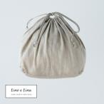 リーノエリーナ インナーバッグ シュー フラックス ナチュラル C62 リネン100％ バッグインバッグ インナーバッグ 巾着袋タイプ トラベルポーチ 整理 送料無料