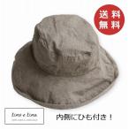 ハット マノン 帽子 フラックス W12 リーノエリーナ Lino e Lina 内側ひも付き リネンハット 帽子 ナチュラル