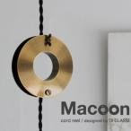 マクーン コードリール アンティークゴールド クローム Macoon cord reel 送料無料(ポイント10倍)