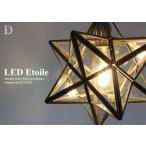 LEDエトワールペンダントランプク...