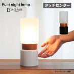 テーブルランプデスクライト白熱灯付...