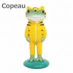 コポー 十二支　トラ 72516　Copeau 虎 トラ 寅 置物 雑貨 小物 オブジェ カエル　置き物 置物 オブジェ  蛙 フロッグ FROG ガーデン雑貨 インテリア
