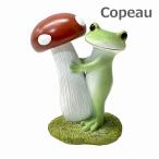 Copeau コポー ミドル　きのことカエル  73432 きのこ キノコ 雑貨 小物 オブジェ カエル 置き物 置物 オブジェ 蛙 フロッグ FROG ガーデン雑貨