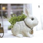 ラビッツファームプランター S うさぎ ウサギ ラビット rabbit 動物 アニマル 底穴あり プランター 鉢 植木鉢 ポット ガーデニング雑貨 アンティーク 鉢カバー