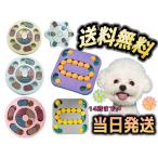 1000 jpy .... nose Work puzzle nose Work toy nose Work dog intellectual training toy toy cat .tore. meal . prevention -stroke less bite separation un- cheap 