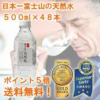 クリスタルガイザー 500ml 48本 に関連する売れ筋ランキングから最安値を探す Amazon 楽天 Yahoo等の最安値を検索 比較 Com