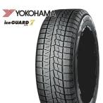 YOKOHAMA ice GUARD 7　スタッドレスタイヤ4本セット 195/65R15 91Q  iG70　２０２５年製