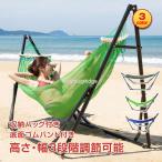 ハンモック 自立式 スタンド おしゃれ 室内 屋外 インテリア ビーチ カフェ アウトドア リゾート テラス ad023k