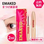 翌日発送 EMAKED エマーキット まつげ美容液 目元美容液 2ml 送料無料