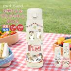 【 2/13 新発売！ mofusand