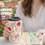 【 2/13 新発売 mofusand × 日比谷花壇 保温保冷 タンブラー 450ml】もふさんど モフサンド コップ 保温保冷 サメにゃん 花 カーネーション 母の日 プレゼント